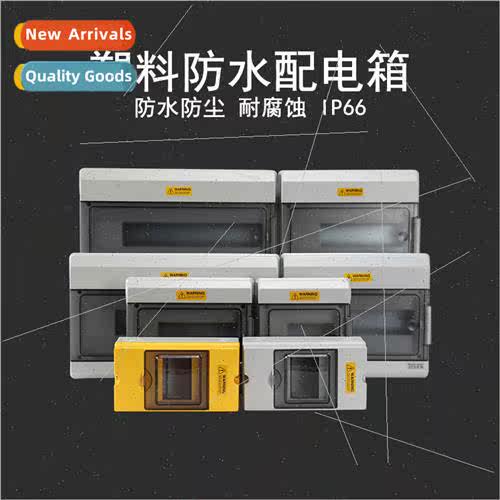 WaterproDistribution Box Outdoor WaterproCircu Box IP66 Air