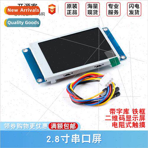 2.8-inch serial screen wh font QR code display wh iron frame