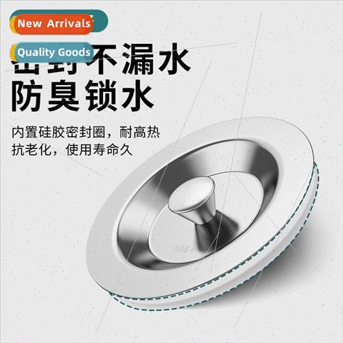 Household kchen stainless steel sink plug universal old-fash