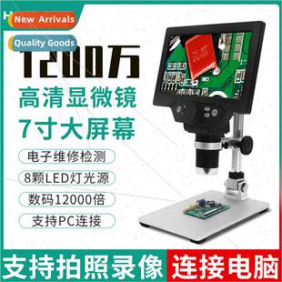 6 million electron microscope high-definion 7-inch industria