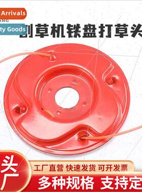 Lawn mower iron disk hting head mower irrigation machine who
