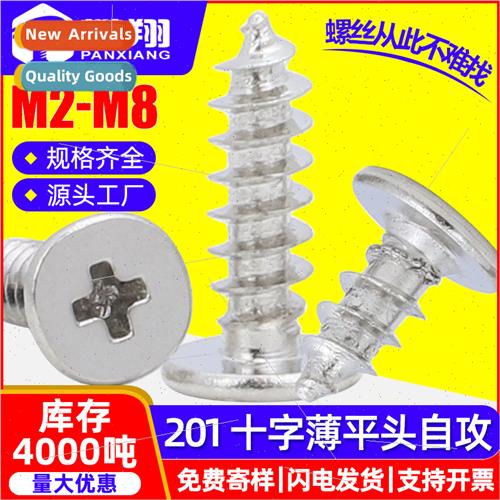 201 stainless steel CA cross thin head tapping screws