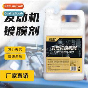 Car Interior Plastic Coating Protector Engine Compartment Po