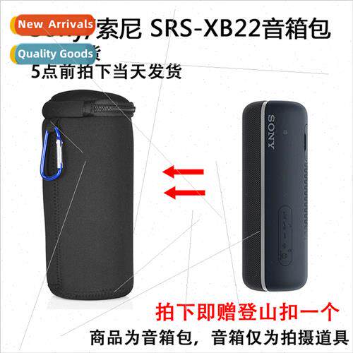 适用Sony SRS-XB22 Portable Bluetooth Speaker Portable Storag