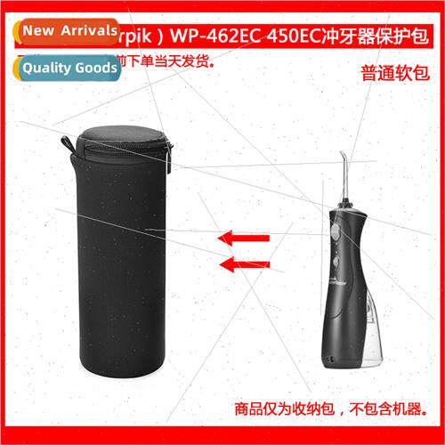 适用Jabil Portable Handheld WP-462EC 450EC Tooth Flosser Sof