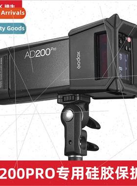 AD200PRO external flash special protective case PC silicone