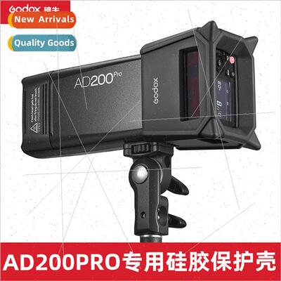 AD200PRO external flash special protective case PC silicone