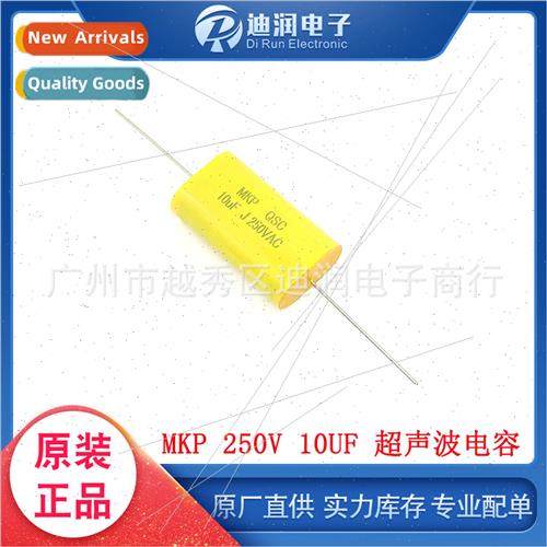 MKP 250V 10UF Induction Axial Capacitor Capacitor适用Ultraso