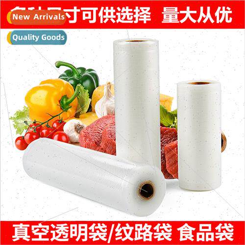 Thickened vacuum bag single-sided strip screw mesh road cook
