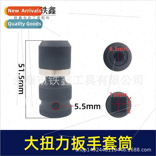 lhium wrench socket CVR material thickened heavy-duty socket