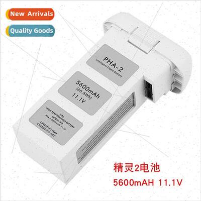适用DJI Phantom2 Smart Battery DJI Elf 2 5600mAh 11.1V Batte