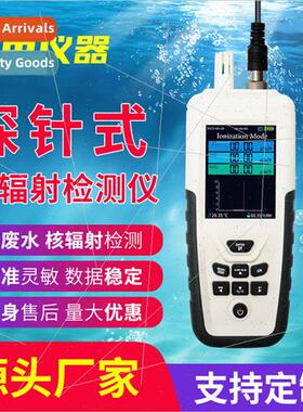Water Contamination DetectorRadioactive Dose Geiger Tube Cou