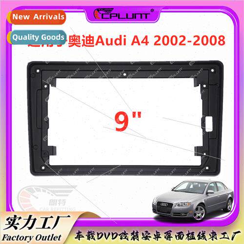 Navigation DVD player frame Variety set frame适用AudiAudiA4B