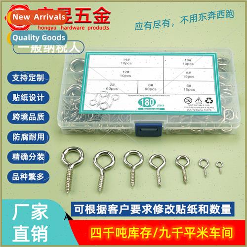 180pcs nickel plated sheeps eye ring self-tapping screws set