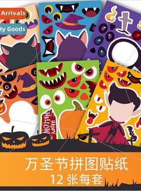 CM2108020 Halloween Stickers Cartoon Stickers Halloween Puzz