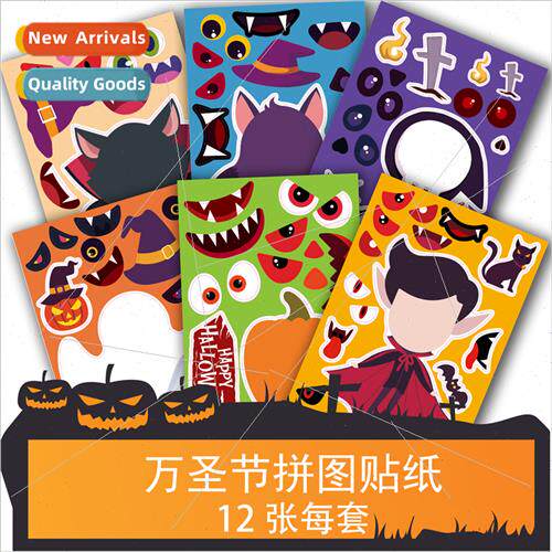 CM2108020 Halloween Stickers Cartoon Stickers Halloween Puzz