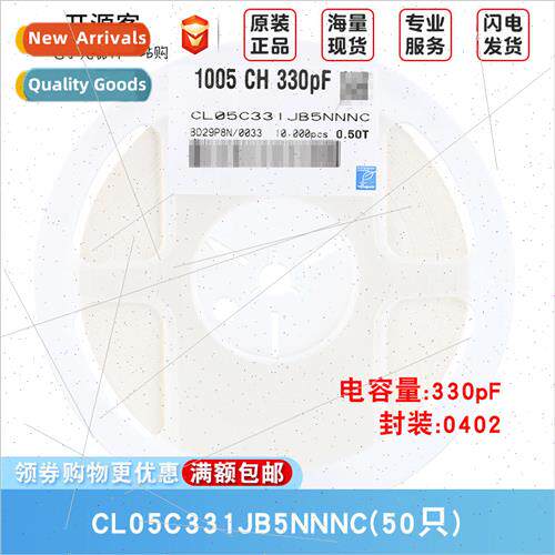 0402 Chip Capacors 330pF ±5% 50V C0G CL05C331JB5NNNC