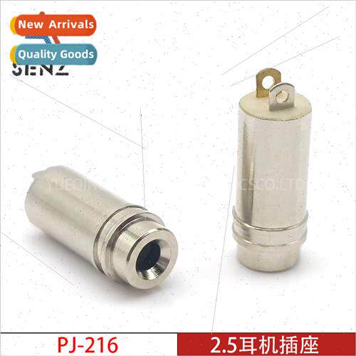 2.5mm headphone socket PJ-216 vertical metal round dual-chan