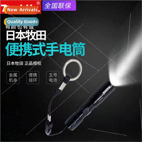 Japan Portable flashlight household battery LED handheld lig