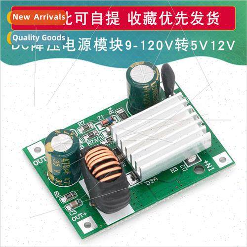DC step-down power  module 9-120V100V96V84V72V24V wide volta