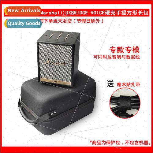 适用UXBRIDGE VOICE Wireless Bluetooth Speaker Protective Cas