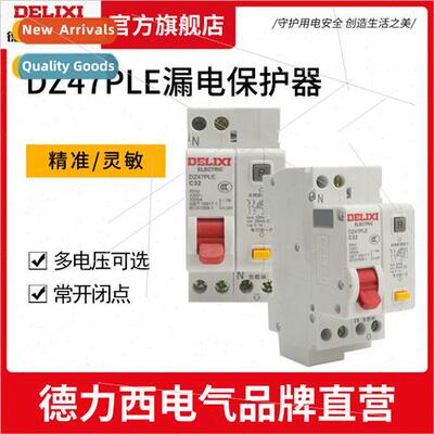 Electrical DZ47PLE Dual Input Dual Output Leakage Protector