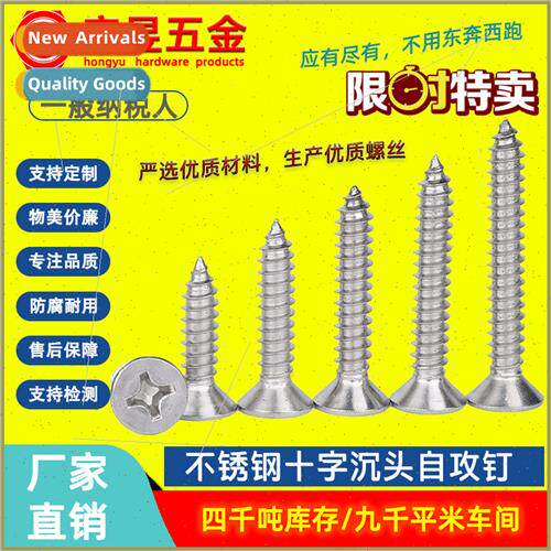 304 Phillips tapping screws flat head tapping screws cross w