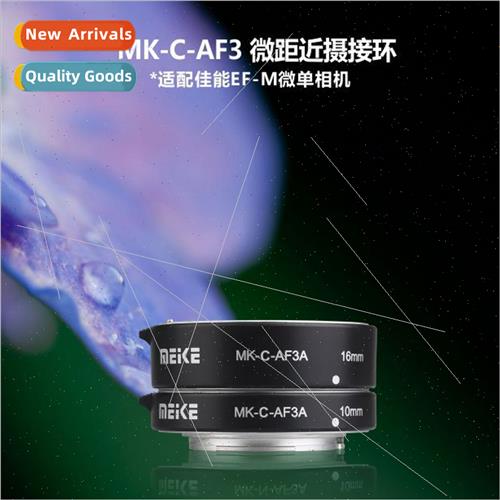 MK-C-AF3 Macro Adapter Ring适用Canon Microslice Camera Close