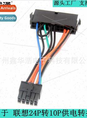 适用Lenovo 24P to 10P 10-pin power cord Power adapter cable