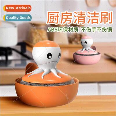Household kchen octopus octopus dishwashing detergent pot sc