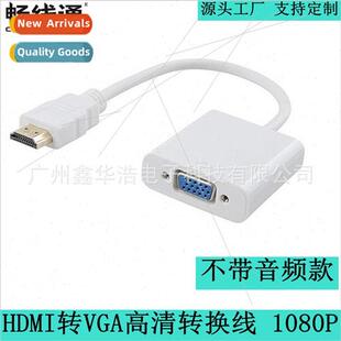 HDMI to VGA chip HD con1080P computer to TV projection cable
