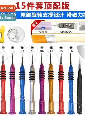 All-in-one repair model cell phone dismantling repair screwd