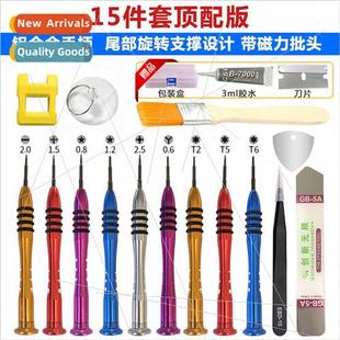 All-in-one repair model cell phone dismantling repair screwd