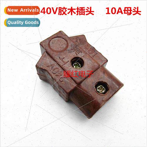 Stage lighting all-copper connector 10A240V plastic wood plu