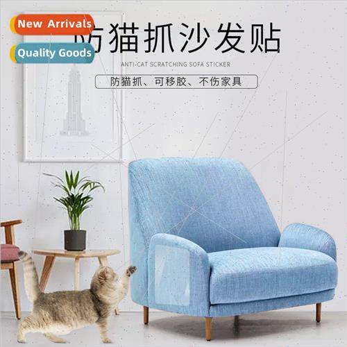 Frosted PVC self-adhesive sofa square scratch stickers cat c