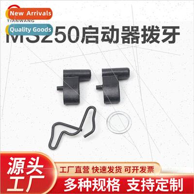 MS251/250 chainsaw starter pawl teeth pawl chainsaw accessor