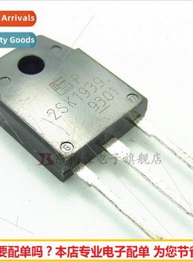 2SK1939 8A 600V field effect tube NPN channel transistor TO-