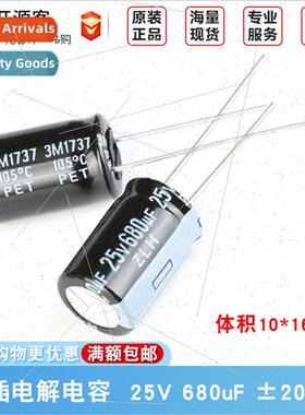 25V 680uF ±20% 25ZLH680MFFC10X16 Inline Electrolytic Capaco