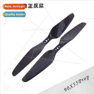 9055 Motor Fiber Full Forward Carbon Paddle Car Reverse