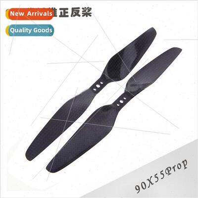 T-Motor 9055 Full Carbon Fiber Forward Reverse Paddle 9