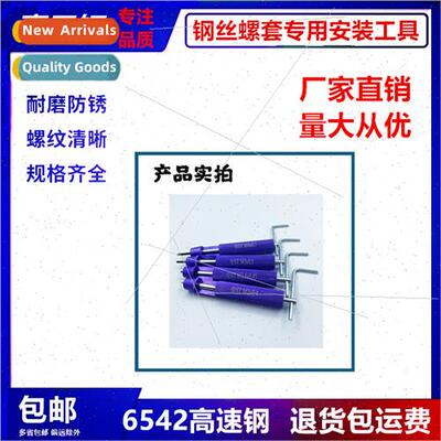 Stainless steel wire threaded bushings wire threaded bushing