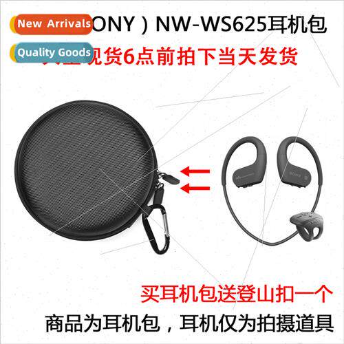 适用NW-WS625 portable bluetooth waterproheadset storage bag