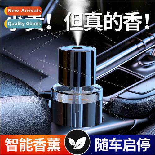 Car perfume automatic spray home car dual-use car aromathera