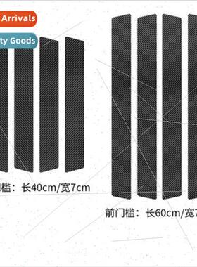 适用Airesawa Ruihu 8 Jetway 3X 5X 70s90 threshold strip anti