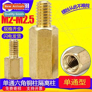 copper brass board PCB post hexagonal head single M2.5