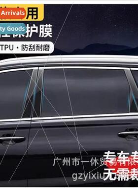 适用red flag center pillar film H5 HS5 H7 H9 HS7 window BC p