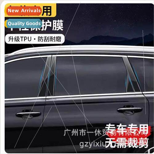 适用red flag center pillar film H5 HS5 H7 H9 HS7 window BC p