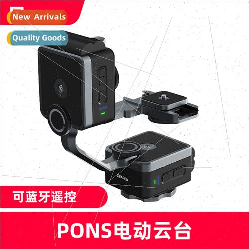 To product to create PONS single-axis dual-axis motorized gi
