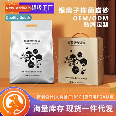 Tofu Cat tterNew silver ion antibacterial cat lterActivated