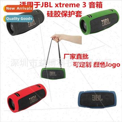 适用JBL Xtreme3 Battle Drum III Bluetooth Speaker Silicone C